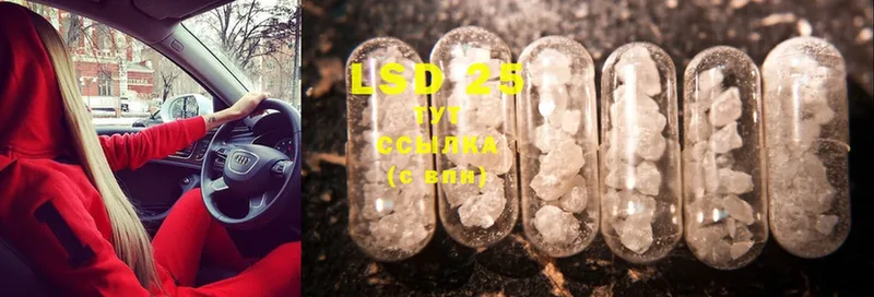 LSD-25 экстази кислота  купить закладку  Волгодонск 